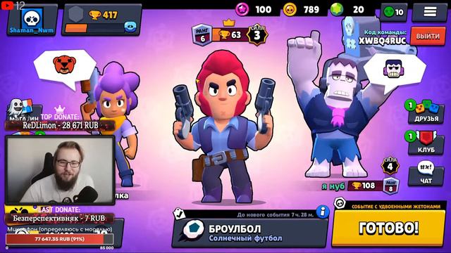 РОЗЫГРЫШ ДОНАТА BRAWL STARS | ДОРОГА к 20к КУБКОВ смотреть онлайн