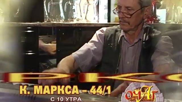 Ресторан "Очаг" смотреть онлайн