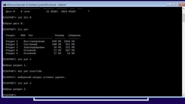 Восстановление UEFI Windows 10 с помощью командной строки