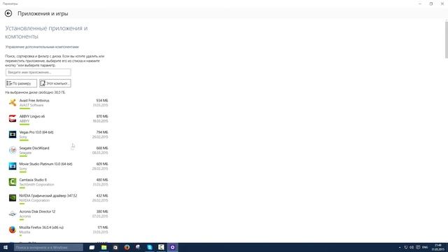 Контроль памяти в Windows 10 смотреть онлайн