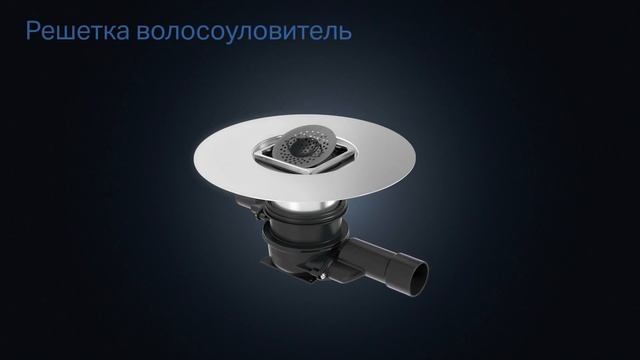 Система дренажа Geberit Varino