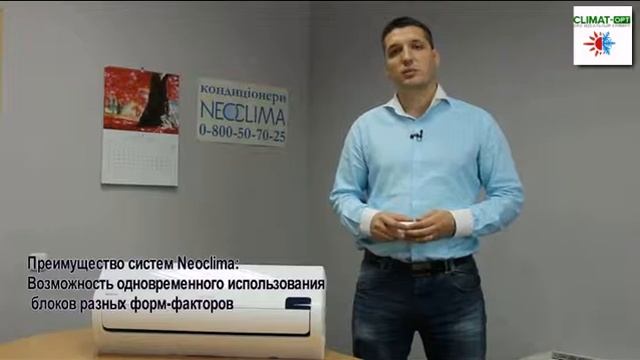 Мульти-сплит система Neoclima смотреть онлайн