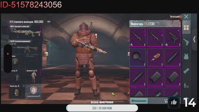 Бомжики одинаковые играют в МЕТРО РОЯЛЬ!Боты на 5 карте делают раздачи) смотреть онлайн