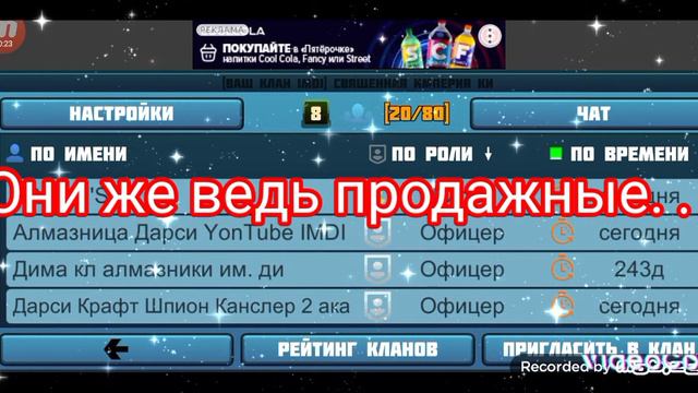 планет крафт:все продажные кроме пацанов😟🥺😔....... смотреть онлайн