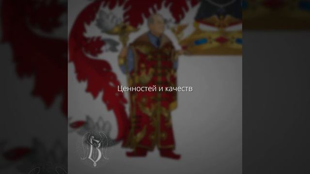 Создание герба рода в современной традиции смотреть онлайн