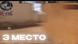 топ пять лучших приваток на standoff 2