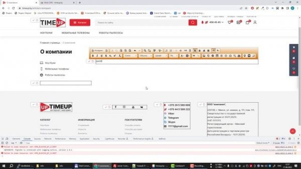 1. E-Liner CMS. Редактирование контактов, телефонов, логотип..