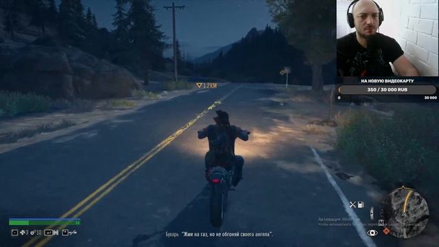 ?✅?DAYS GONE?✅??Идём искать приключения на свою... Набираем 300 подписчиков?✅ смотреть онлайн