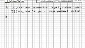 Задание № 162 - Математика 5 класс (Виленкин, Жохов)
