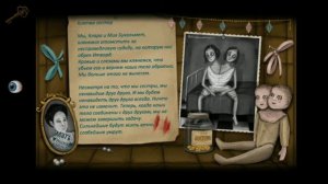 Френ Боу глава 2 часть 2. Побег из дома сестёр