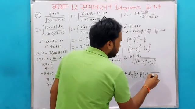 12th Class Maths Chapter 7.4 Question 15 to 25 Full Solution हिंदी में। смотреть онлайн