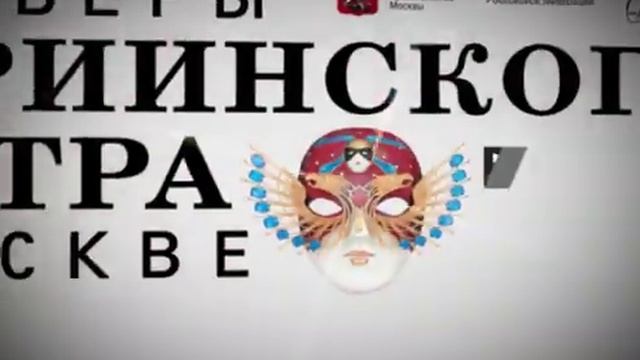 Премьеры Мариинского театра в Москве 2012 смотреть онлайн