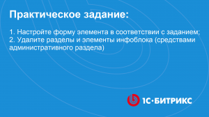 Линейное задание 107