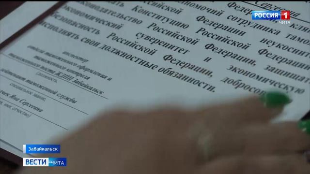 Клятва на верность честности и долгу: сотрудники Читинской таможни приняли присягу в Забайкальске