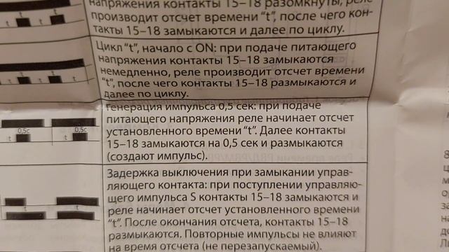 Реле времени многофункциональное РВМ: обзор продукта смотреть онлайн