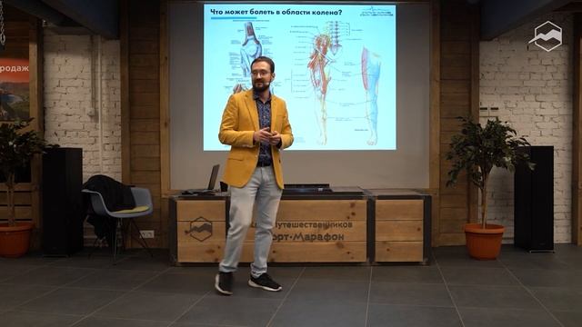 Не пропустите лекцию про колени смотреть онлайн