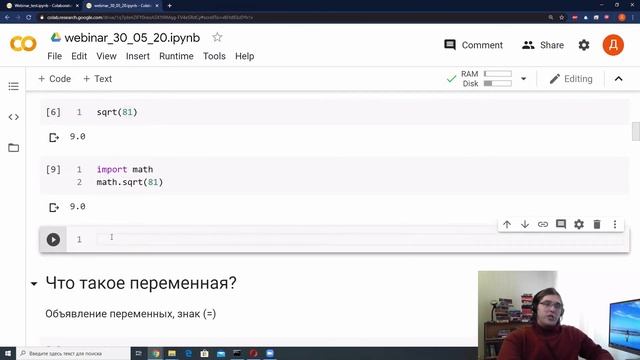 Узнать главное — DATA SCIENTIST. Часть 6: Практика: PYTHON, синтаксис. Как питон поможет в DS смотреть онлайн