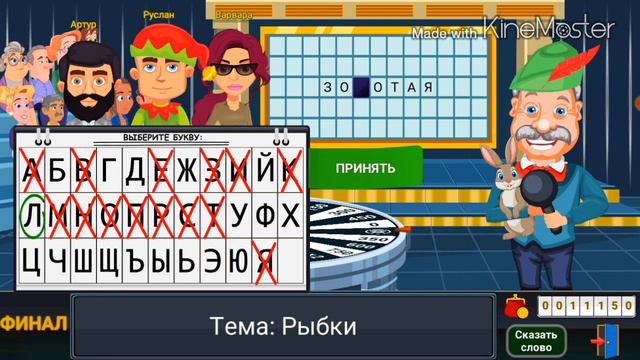 Вращайте Барабан - Финал Выиграл Автомобиль в Супер Игре & Android iOS смотреть онлайн