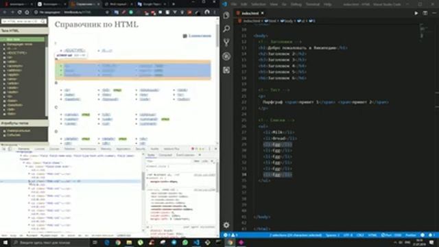 #HTML Курс по HTML для начинающих, что такое tag/тэги - 2019 год смотреть онлайн