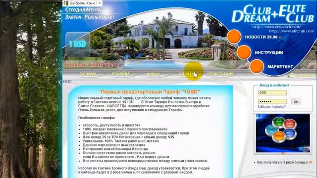 Регистрация в DreamClub в режиме реального времени смотреть онлайн