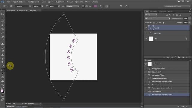 10 урок. Работа с текстом в Adobe Photoshop
