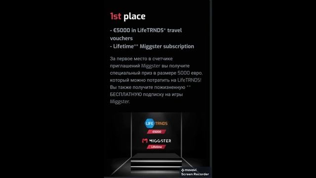 MIGGSTER - Для команды.