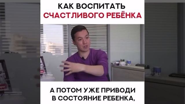 Как сделать своего ребёнка счастливым? смотреть онлайн