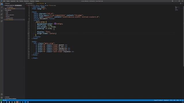 Flexbox. Смещение элемента в противоположную сторону. Простая навигация для сайта. смотреть онлайн