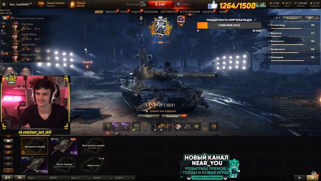 НИР Ю ВЗЯЛ ЛЕГЕНДУ! ТЕПЕРЬ НИР ЛЕГЕНДА НАТИСКА | МИР ТАНКОВ #миртанков #левша #нирю #wot