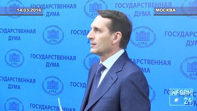 Сергей Нарышкин: Россия не станет менять Конституцию из-за рекомендаций Венецианской комиссии смотреть онлайн