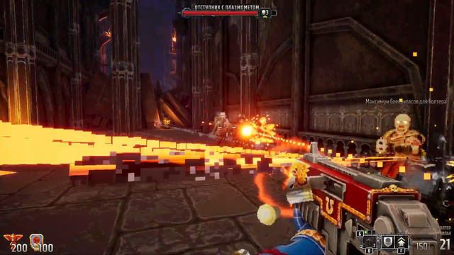 Warhammer 40000: Boltgun. Часть 1. Не так грустно как казалось смотреть онлайн