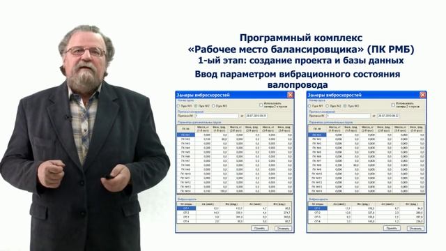 Неделя 9. Видеолекция. Программный комплекс Рабочее место балансировщика смотреть онлайн