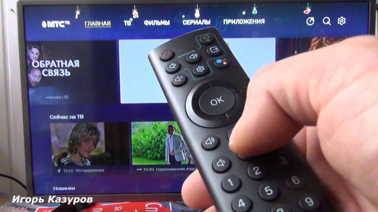 Андроид ТВ приставка от МТС смотреть онлайн