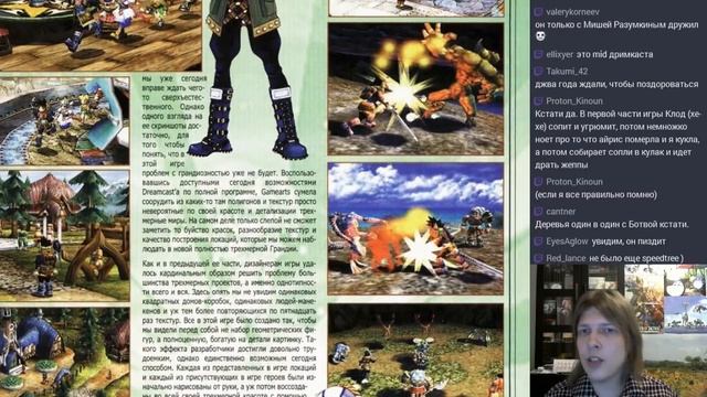 Страна Игр 2000 №1-6: Grandia 2, Parasite Eve 2 смотреть онлайн