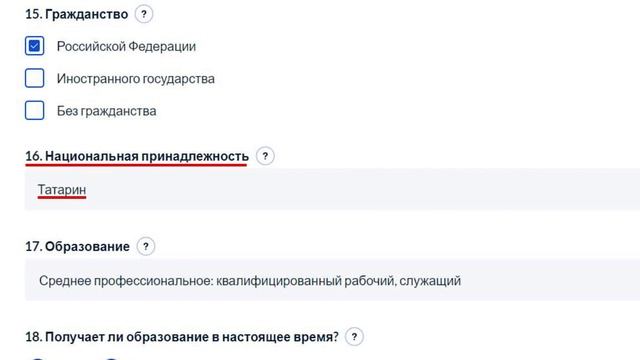 Что делать, если во время переписи вас записали не так, как вы хотели? смотреть онлайн
