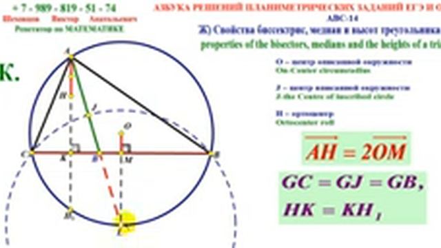 ИЗ АЗБУКИ РЕШЕНИЙ ГЕОМЕТРИЧЕСКИХ ЗАДАНИЙ ЕГЭ И ОГЭ ШЕХОВЦОВ В А смотреть онлайн