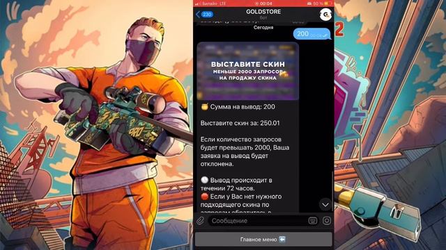 ВЫГОДНЫЙ МАГАЗИН ПО ПРОДАЖЕ ГОЛДЫ? ПРОВЕРКА GOLDSTORE НА ЧЕСТНОСТЬ! смотреть онлайн