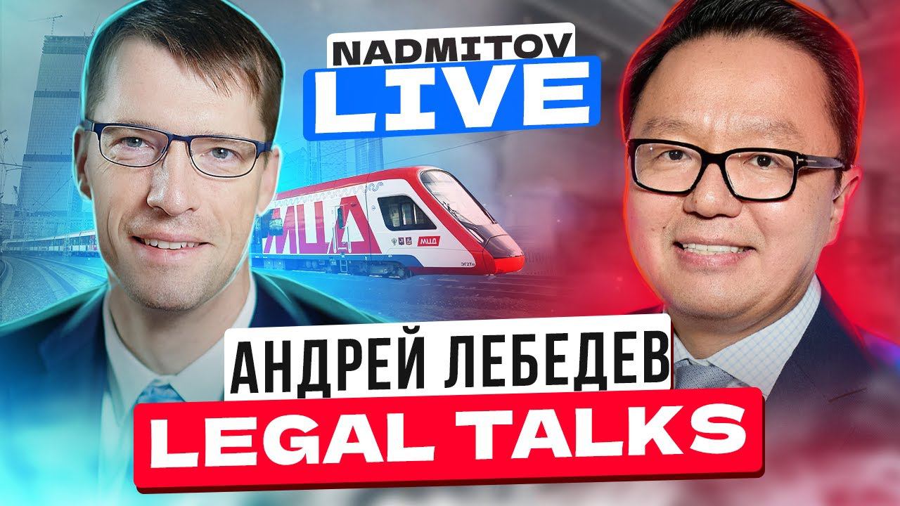 Андрей Лебедев, Метро, проекты и инновации