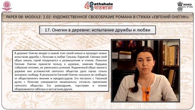 IM Художественное своеобразие романа в стихах «Евгений Онегин»М. Лермонтов смотреть онлайн