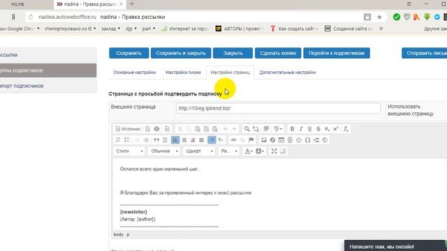 Первый урок по работе с сервисом рассылки avtoweboffice смотреть онлайн