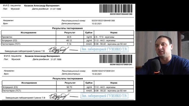 Результат анализа на ОБЩИЙ ТЕСТОСТЕРОН через 3 дня после 300мг энки Сигнус смотреть онлайн