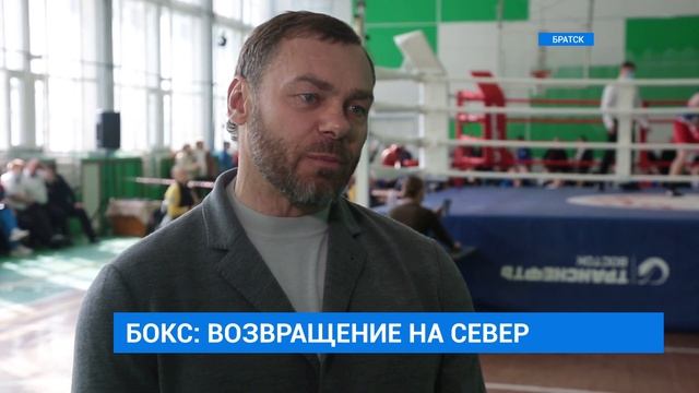 Первенство Иркутской области по боксу завершилось в Братске смотреть онлайн