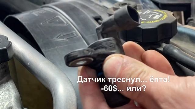 Хаммер н3 - чистим датчики распредвалов и VVT смотреть онлайн