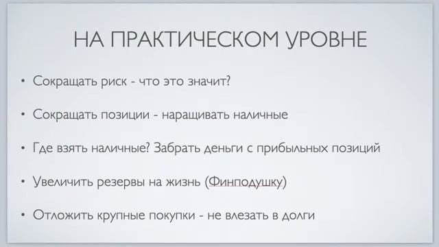 Как сохранить спокойствие и перестать делать глупости смотреть онлайн