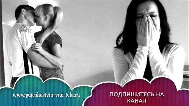 СОННИК - К чему снится ИЗМЕНА? смотреть онлайн
