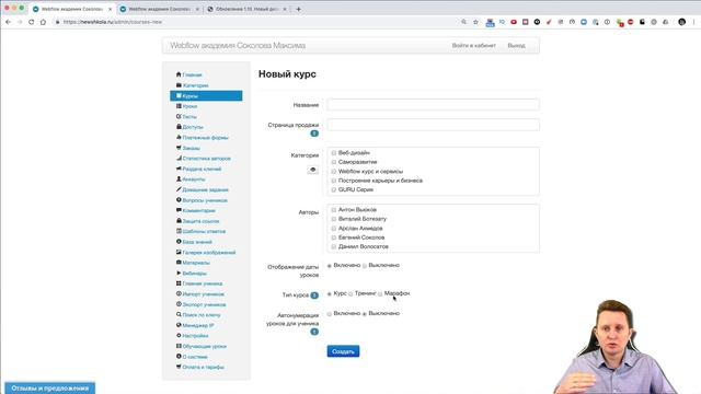 Новый дизайн онлайн школы в сервисе Emdesell смотреть онлайн