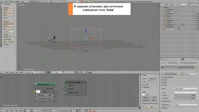 Blender 3d. Уроки Создание тумана в объекте. Куб тумана. Blender Cycles смотреть онлайн