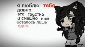 я люблю тебя давно..