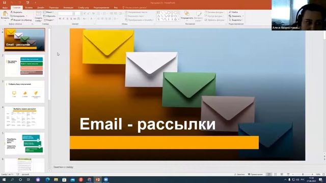 Фандрайзинг для социальных проектов смотреть онлайн