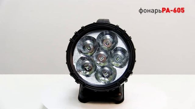 PA-605 ФОНАРЬ ЭРА АЛЬФА || ПРОЖЕКТОРНЫЙ ФОНАРЬ || МОЩНЫЙ ФОНАРЬ смотреть онлайн